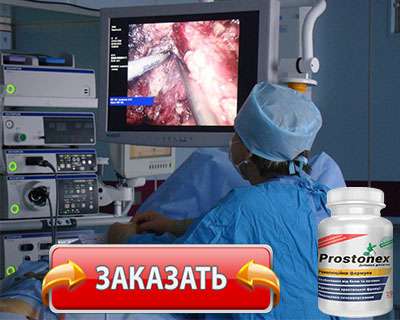 Заказать Prostonex на официальном сайте.