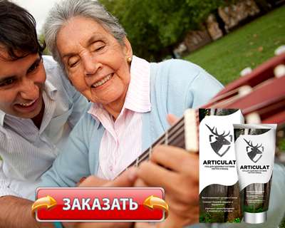 Заказать Артикулат на официальном сайте.