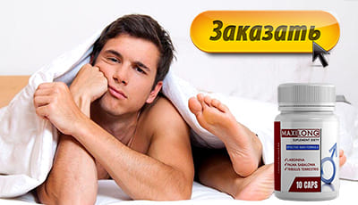 Maxi Long купить в аптеке.