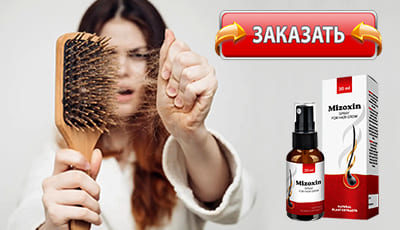 Мизоксин купить в аптеке.